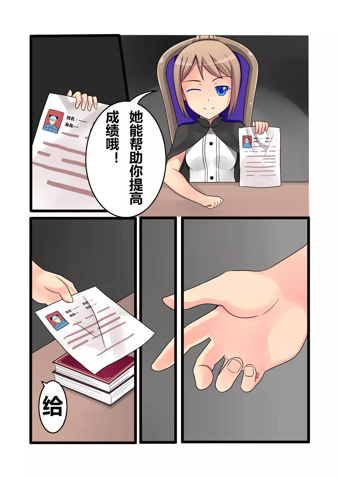 长篇连载｜独家百合动漫《魔法补习社日常》