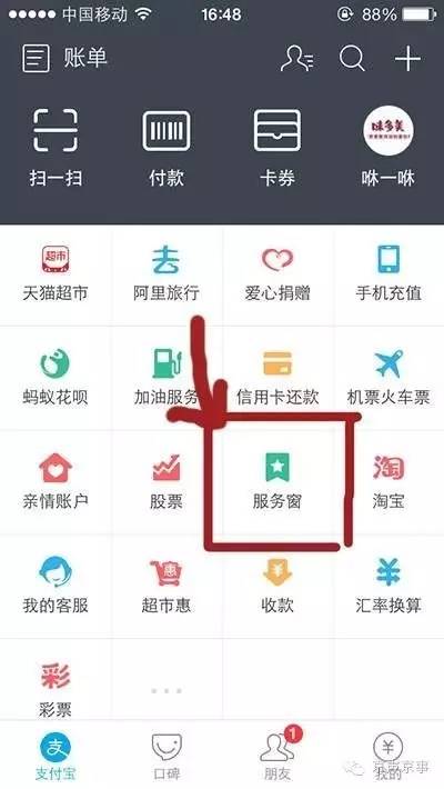北京看病挂号的技巧,北京三甲医院轻松挂号最新攻略