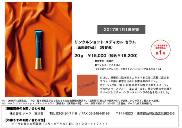 种草pola三款高级香沐浴露 (pola15年研究出的精华)