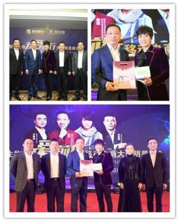 智优生物,传奇再创——创富演说盛宴圆满落幕,明星峰会帝都为爱接力!