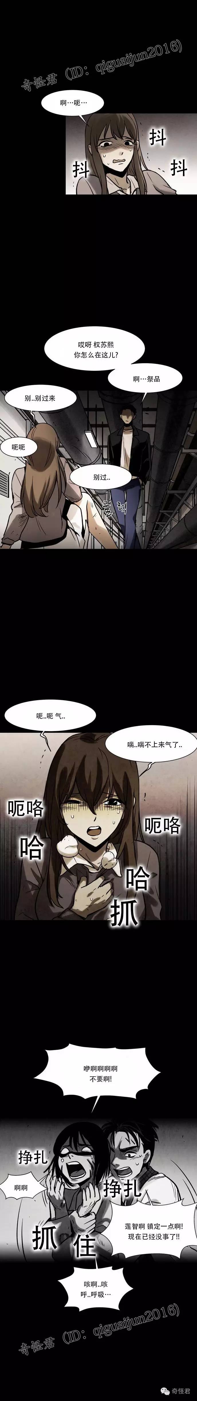 喝了这瓶水，你就能变成跟我们一样的人了！丨大家期待的《感染者》正式回归！32话更新！