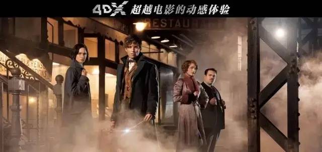 4DX启幕|让人hold不住的4DX影厅在北京万达影城石景山店璀璨登场