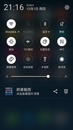 魅族PRO6Plus评测：后知后觉真旗舰