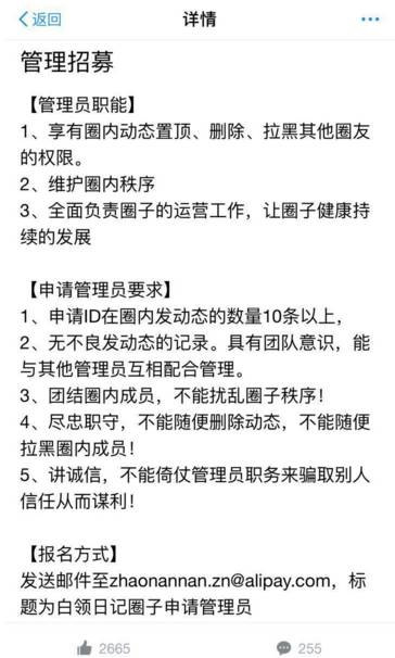 支付宝突然变成钻石会员,支付宝社交改版