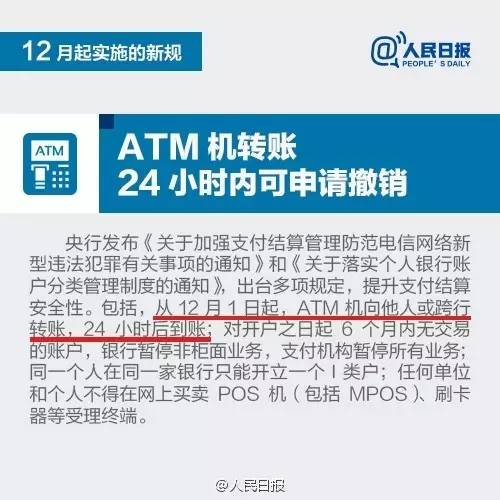 骗子atm机转账撤回怎么办,atm机转账被骗了能追回来吗