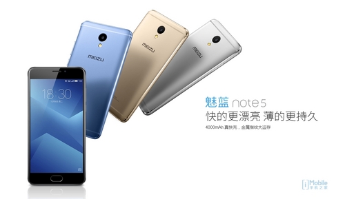 魅蓝note5测评,魅蓝note5深度评测