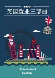 在伦敦除了留学，还有生活——全托管增值服务继续有！