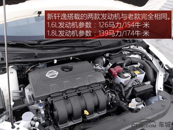 2016轩逸有几款车型,全新日产轩逸2020款坐5人动力够不