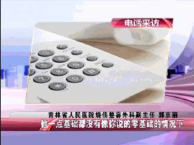 「惊呆」长春一美容工作室里学习三天就上手割双眼皮这样的美容您敢做？