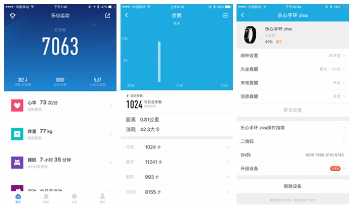 乐心手环功能介绍大全,乐心智能手环最新版