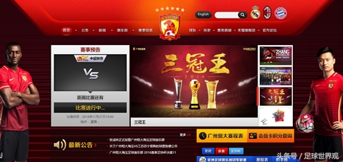 中超2018赛季恒大对上港,中超天王山之战恒大上港火爆十足