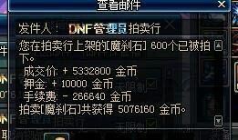 dnf各种赚金币技巧攻略,dnf卖什么东西最赚金币