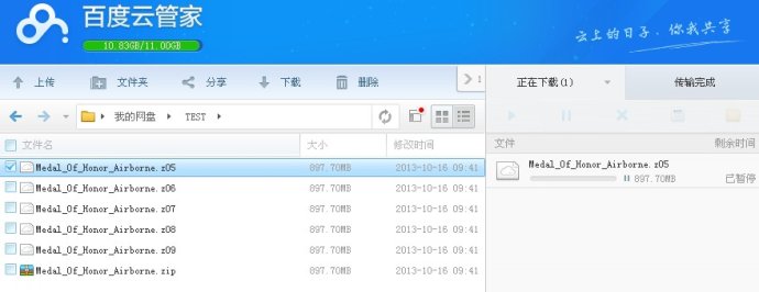 百度云管家下载,怎么下载百度云管家