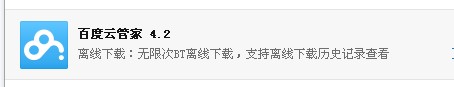 百度云管家下载,怎么下载百度云管家