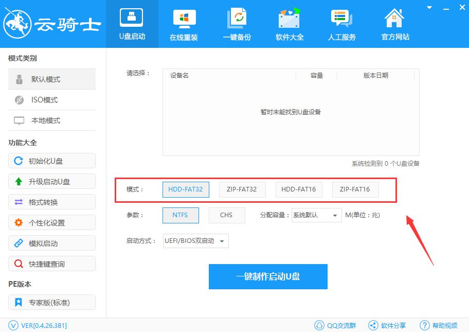 电脑开不了机如何用u盘重装系统,u盘重装系统的步骤win7系统