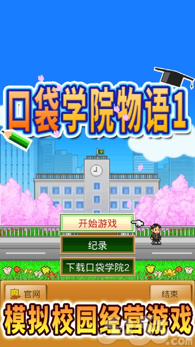 开罗游戏忍者村物语,开罗游戏合战忍者村最新版本