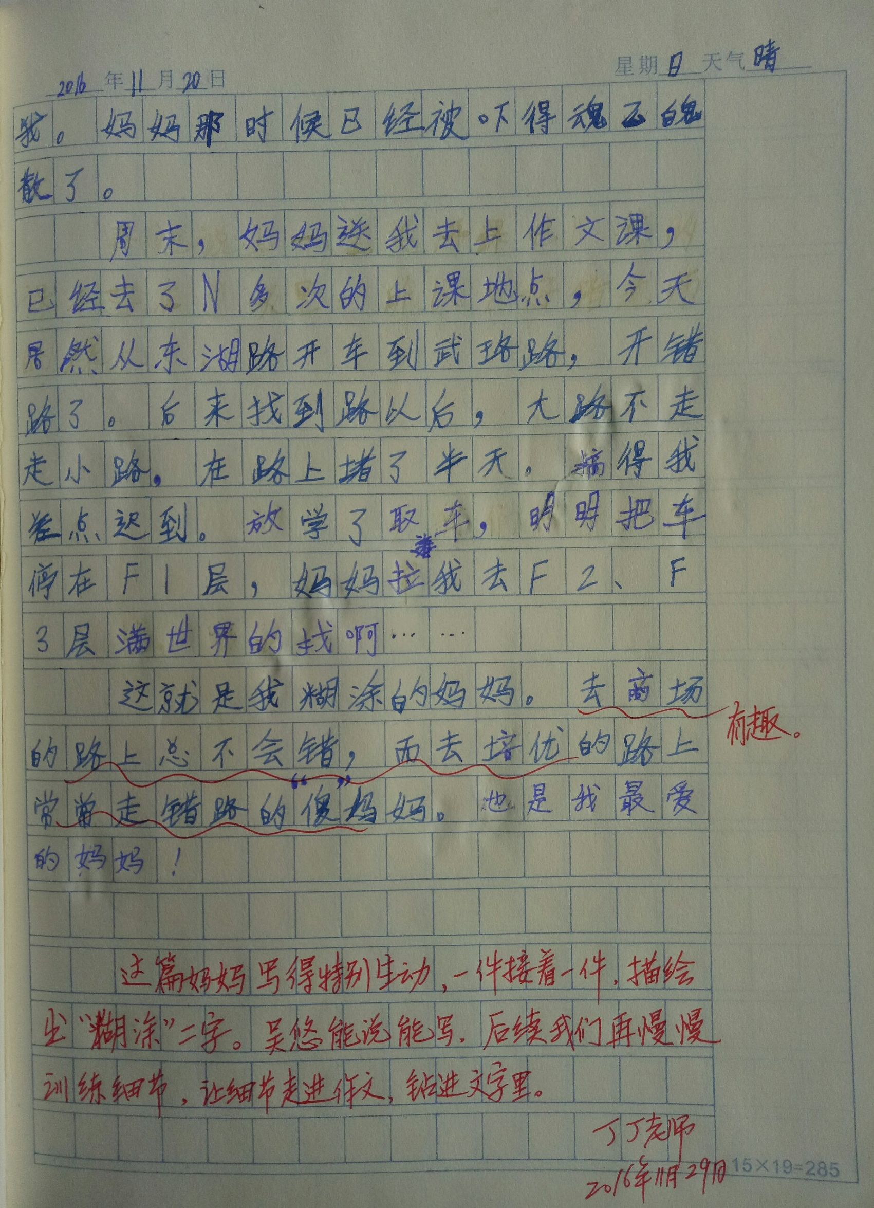怎么不小心把孩子弄丢,总会因为疏忽大意而把孩子弄丢