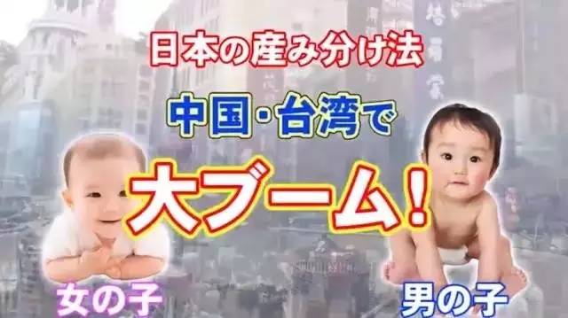 生男生女可以自己决定？！成功率竟高达80%！