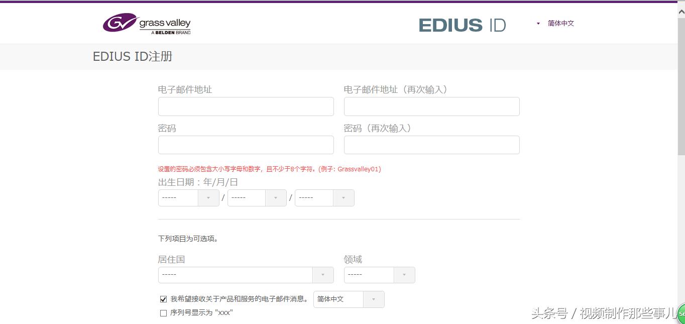 从注册安装到剪辑制作，小编带你全面简析剪辑软件EDIUS！
