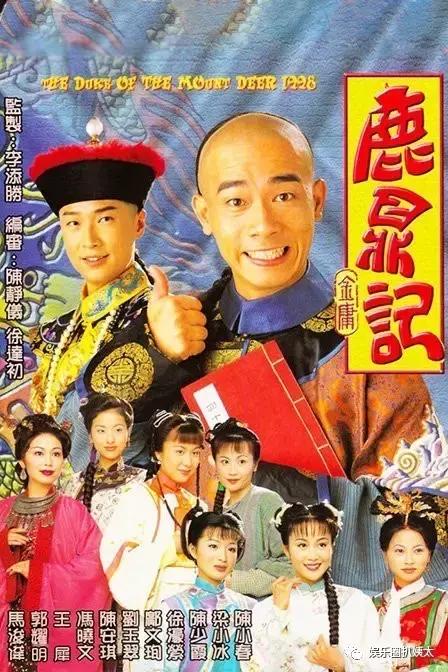 陈小春5“老婆”重聚,《鹿鼎記》播出18年,演员们怎么样了!