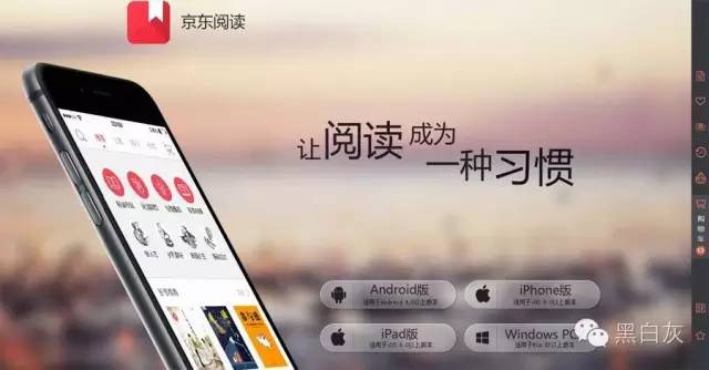 电子书买kindle还是国产,京东京造jdbook开箱
