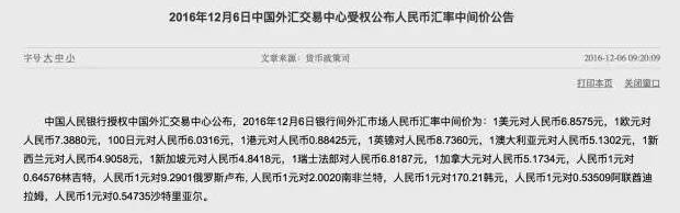 人民币汇率从7跌到6.7亏多少钱,人民币汇率怎么跌那么多