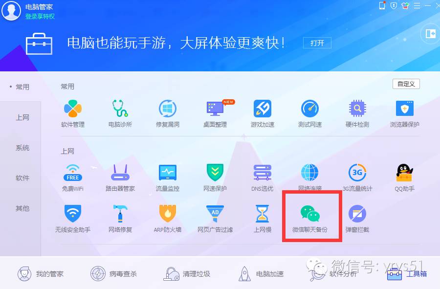 微信为什么不开通云存储,微信云端会保存聊天记录吗
