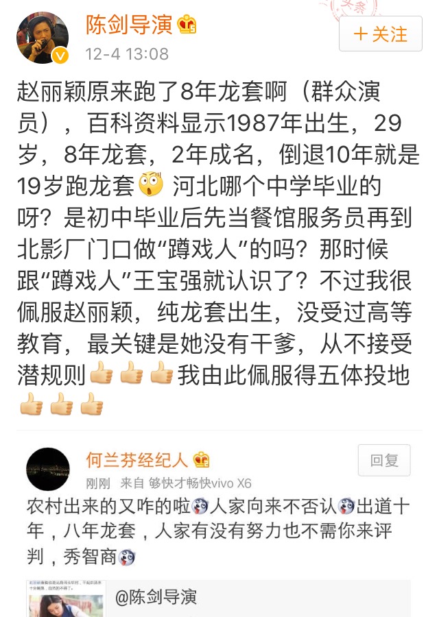 张艺谋以前对赵丽颖的评价,张艺谋怎么评价赵丽颖的