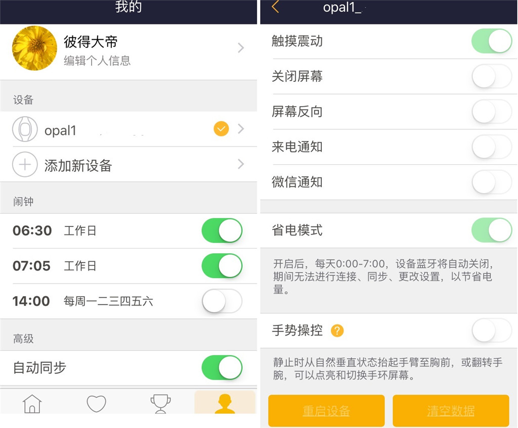 科技引领时尚精致令人折服——心麦XM-O1B1开心手环