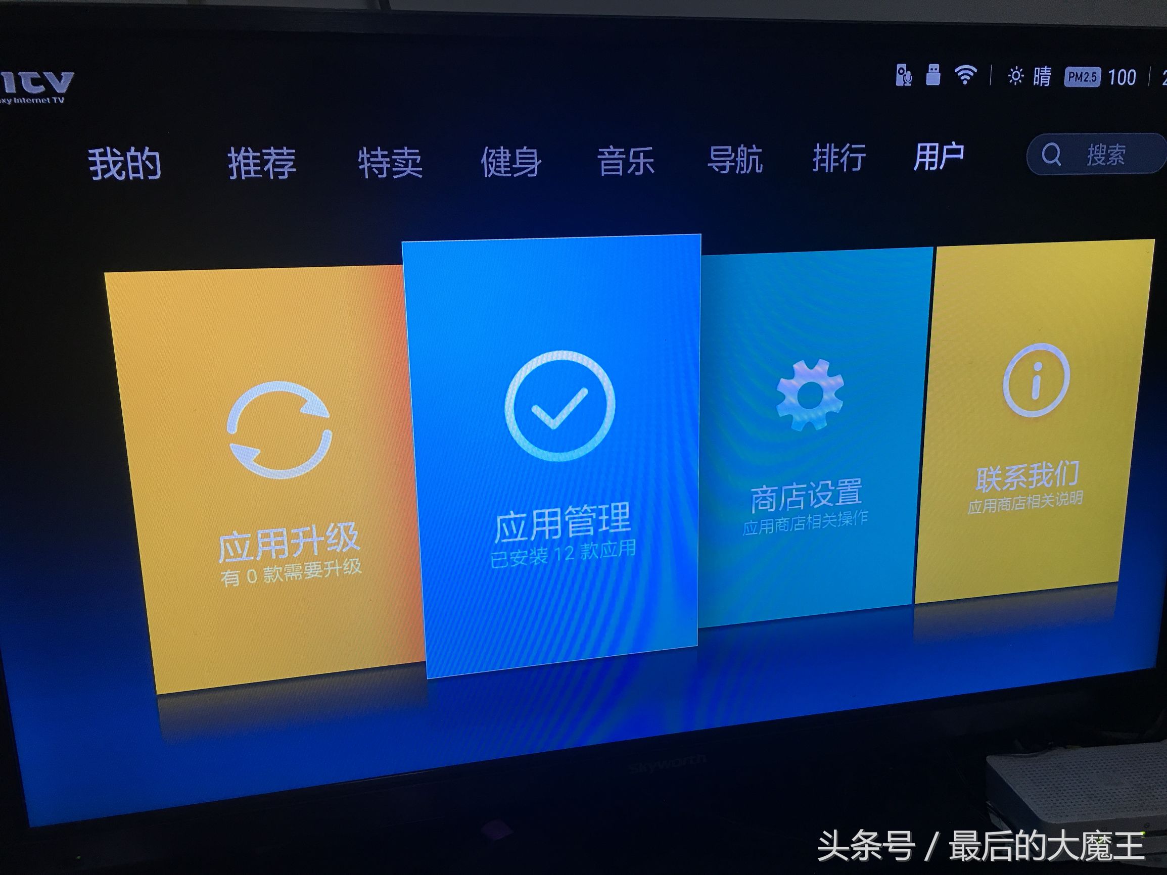 智能电视盒子怎么用,小米盒子3进入recovery模式