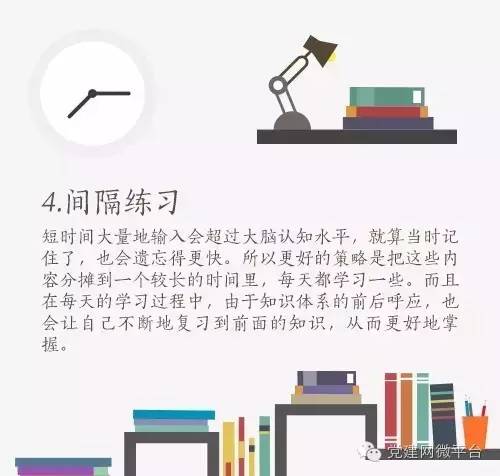 如何快速学习充电,教你一招迅速充电