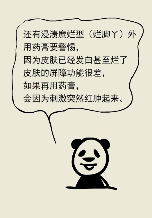 脚很臭不痒不脱皮是脚气吗,脚有脚气特别臭特别痒