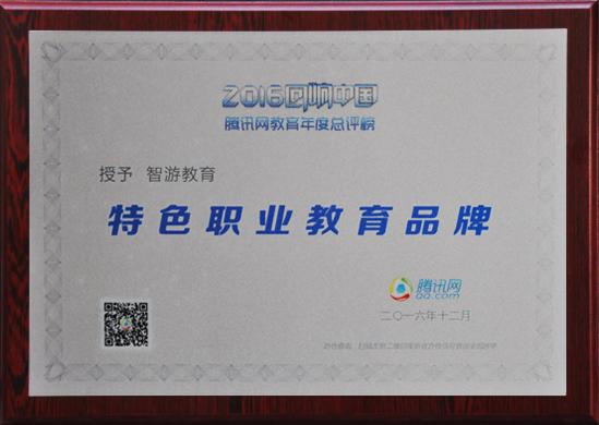 智游教育最新消息,智游教育培训学校