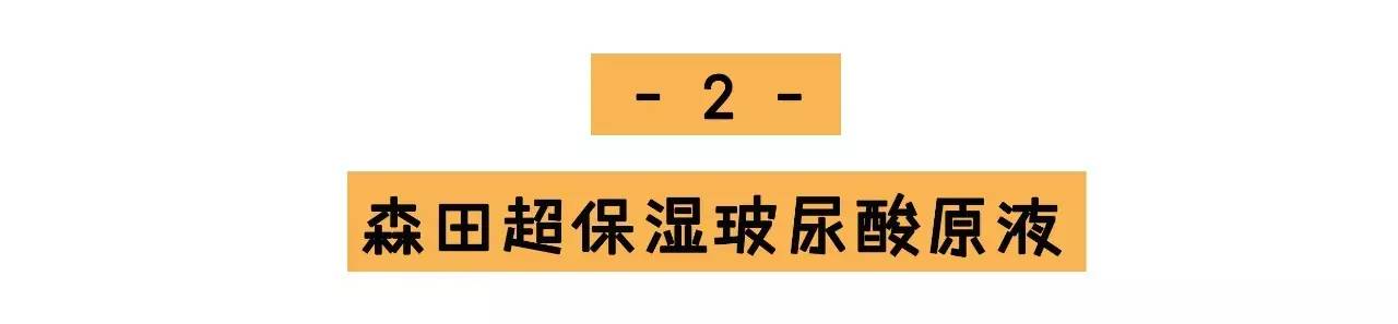 玻尿酸护肤品真的就那么好用吗 (网红玻尿酸补水面膜种草)