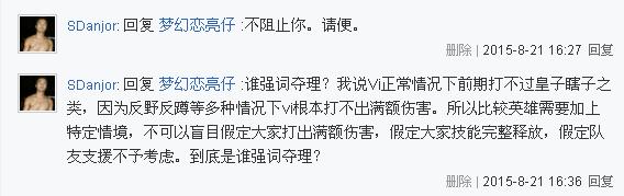 蔚和盲僧野区单挑谁强,打野蔚和盲僧