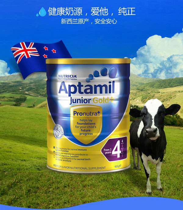 霹雳爸爸奶粉,霹雳爸爸