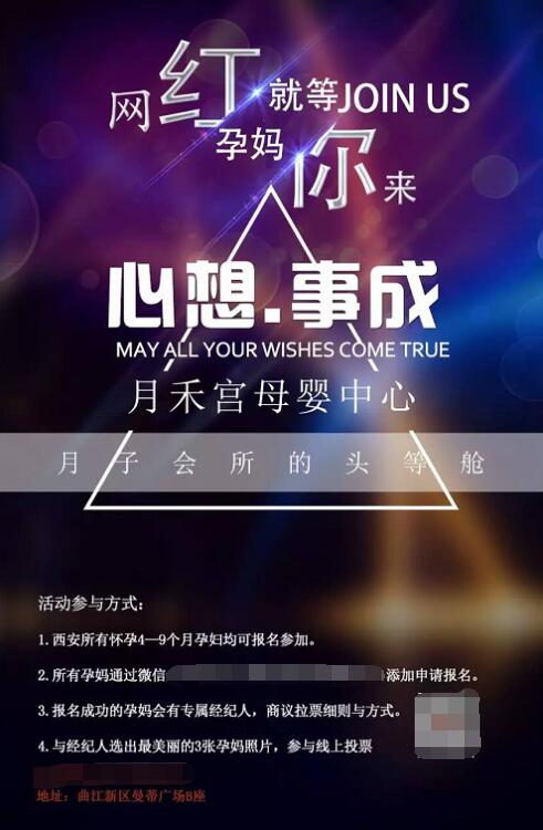 “孕妈当网红”！月禾宫母婴中心助力中国母婴服务发展