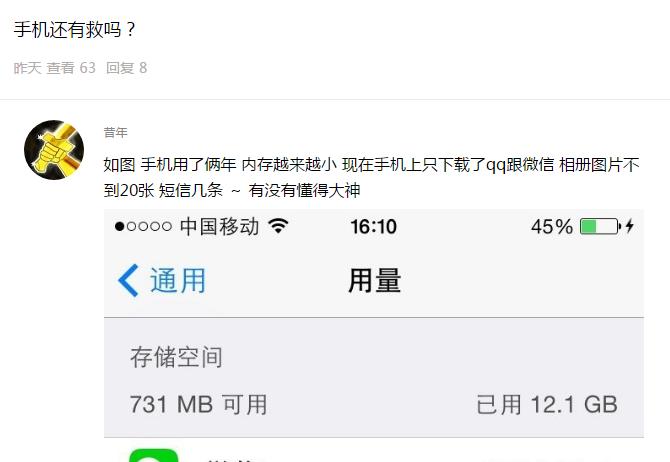 iphone6s内存小,iphone6s内存不够用怎么办