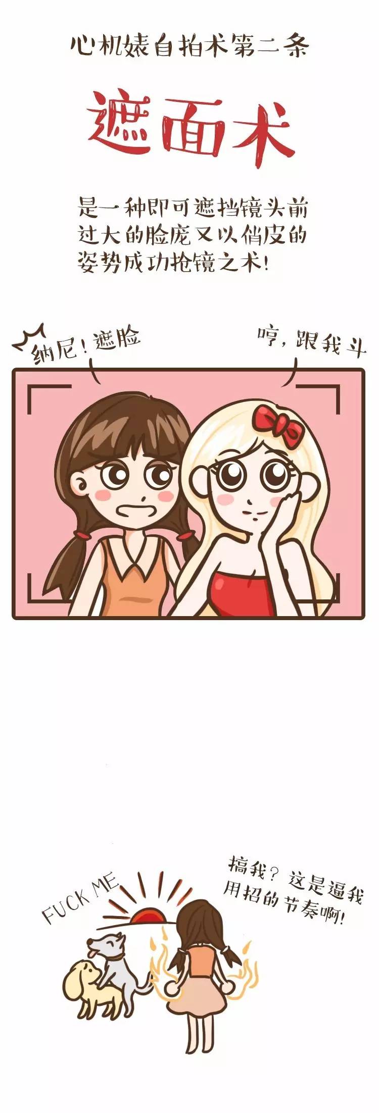 解锁闺蜜自拍姿势,秒杀各种美颜相机