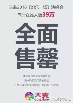 王菲演唱会黄牛票炒到100万，*票开**32秒卖空，“天后”独一人