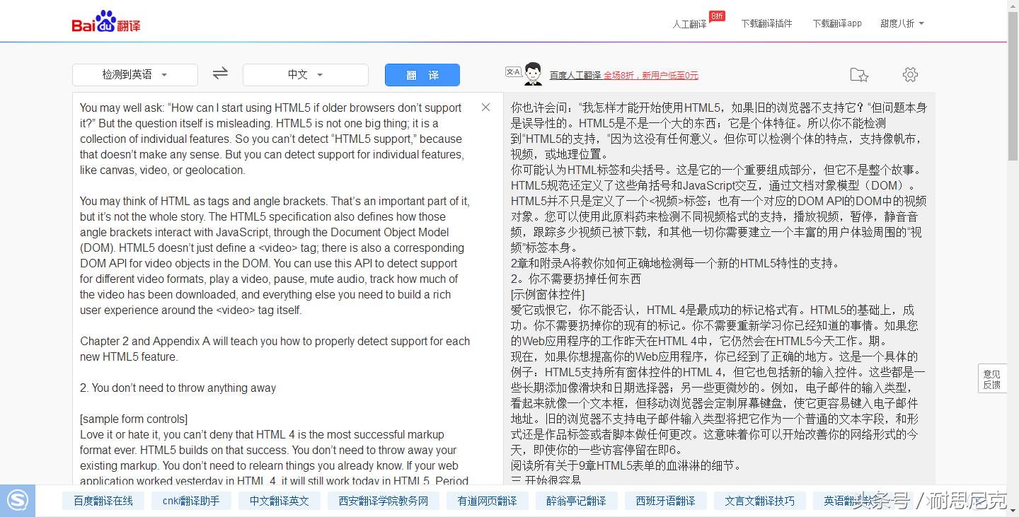 从零开始玩转html5,html5技术的优势和劣势