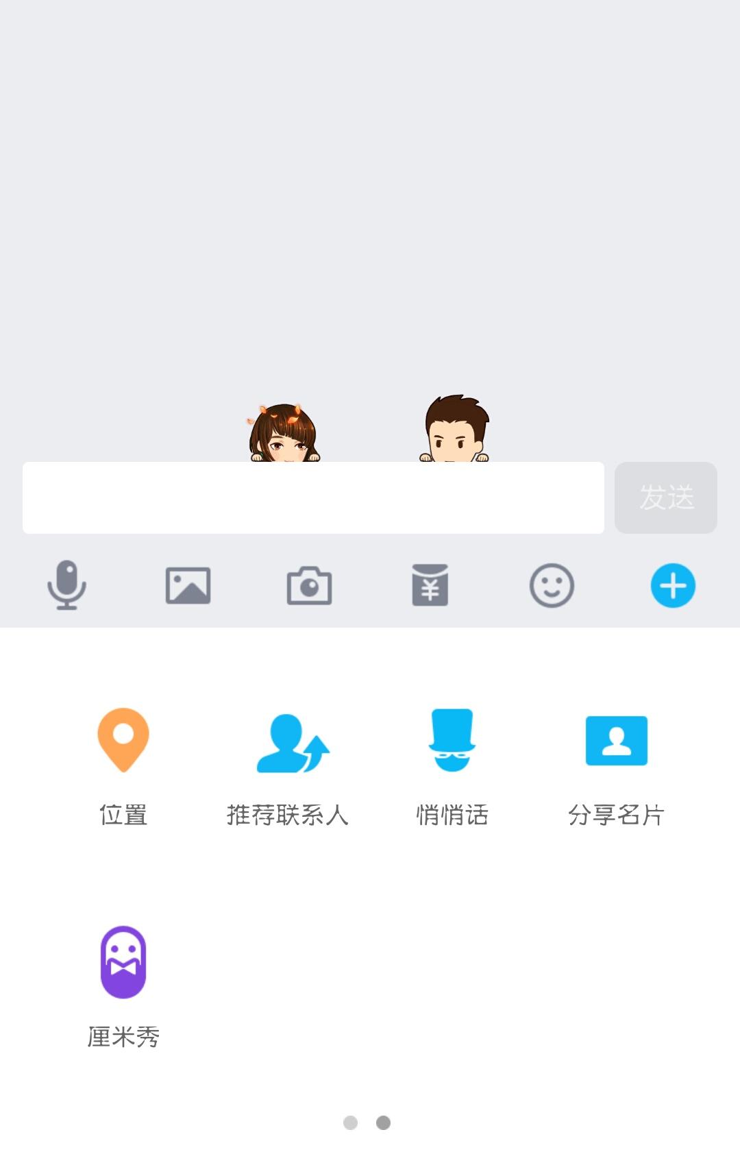 qq最新版本厘米秀在哪关闭,qq里面的厘米秀等级