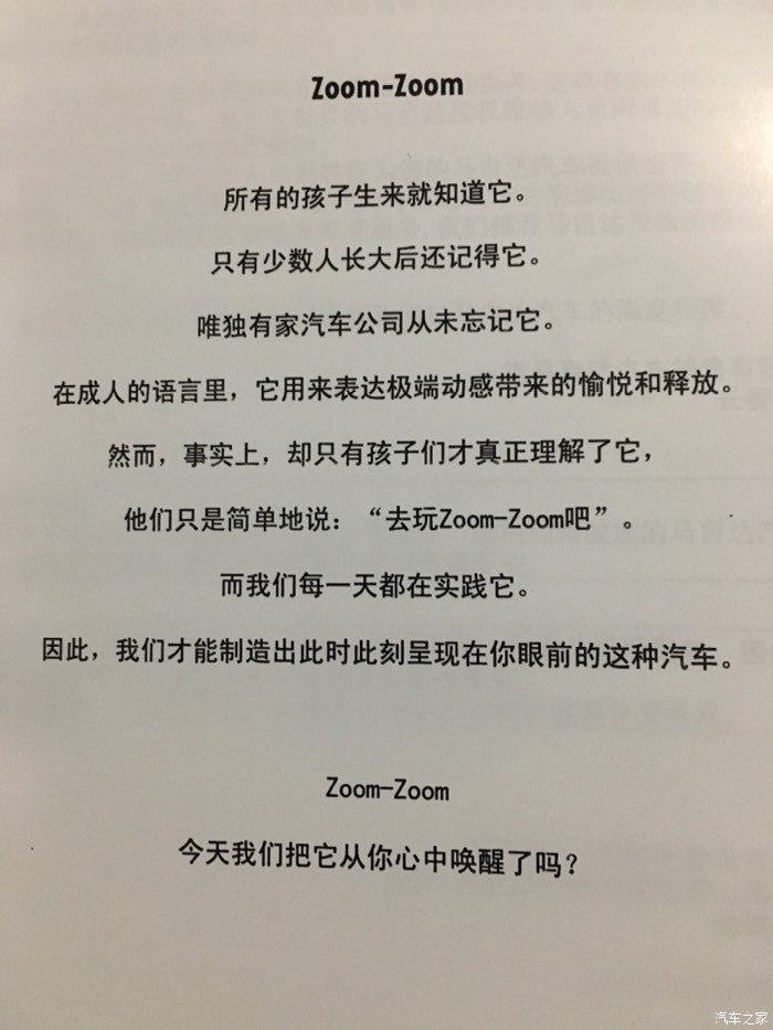 atenza阿特兹全媒体试驾,18款阿特兹黑色提车作业