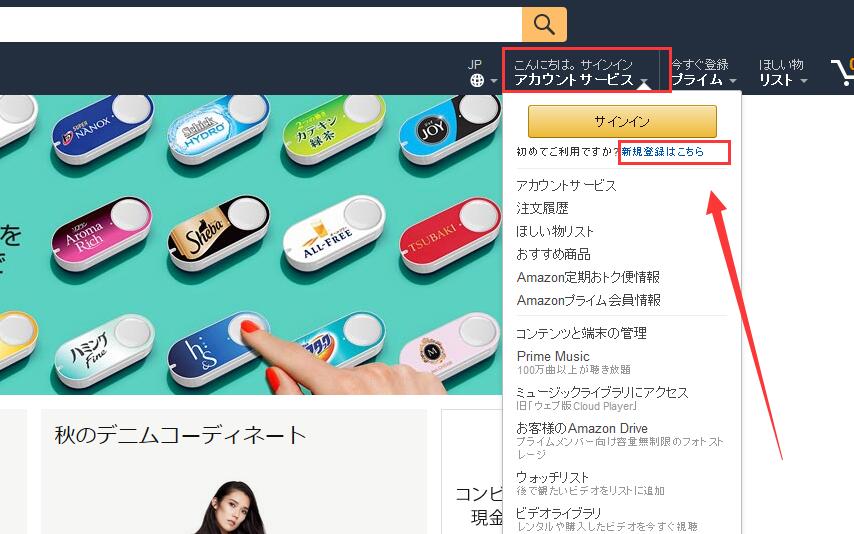 日本亚马逊官网购表攻略,亚马逊日本购买详细教程