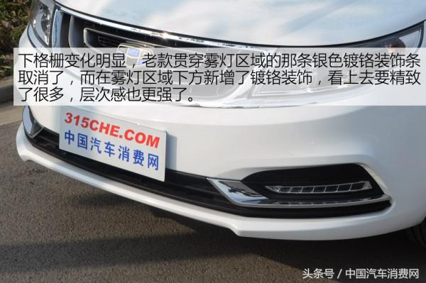 吉利远景2017款图解,细节质感全面提升