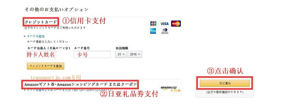 日本亚马逊官网购表攻略,亚马逊日本购买详细教程