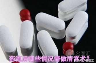 药流流产后注意事项和饮食禁忌,药物流产后注意事项和怎样调理