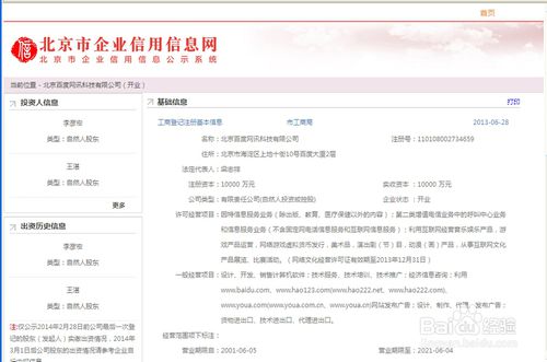 钀ヤ笟鎵х収杩涘害鏌ヨ,钀ヤ笟鎵х収鏌ヨ鏂规硶瑙嗛鏁欑▼