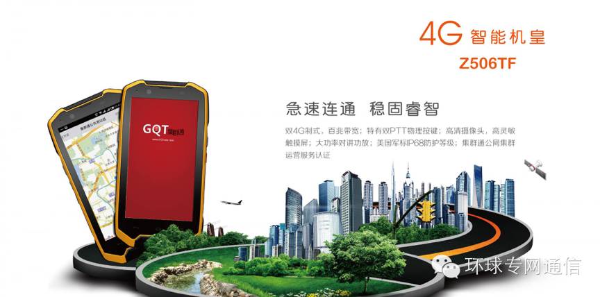 公网时代对讲平台,怎么知道公网对讲用的什么平台