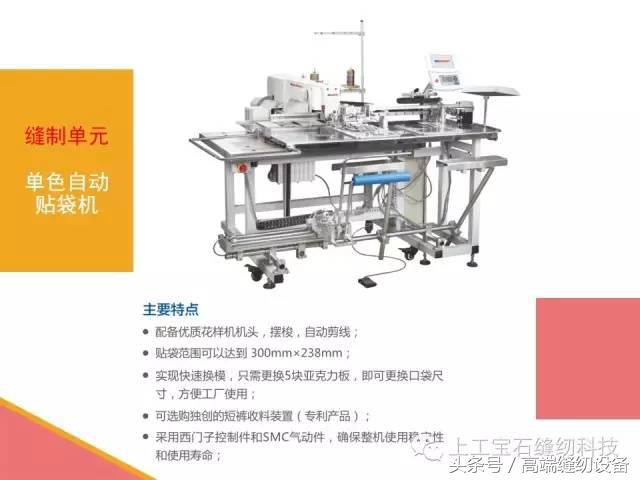 上工宝石缝纫机说明书,上工宝石缝纫机官网